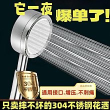 304 蓮蓬頭 增壓蓮蓬頭 增壓 不鏽鋼 淋浴 花灑 浴室 衛生間 花灑龍頭 手噴耐摔 加壓 節水 圓型 方形 帶噴槍 歷史價格詳細信息