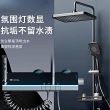 氛圍燈花灑98恆溫數顯鋼琴按鍵花灑冷熱數顯增壓淋浴花灑大花灑 歷史價格詳細信息