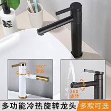 不銹鋼單孔面盆冷熱水龍頭 不銹鋼網紅七字管面 盆浴室龍頭可旋轉 歷史價格詳細信息