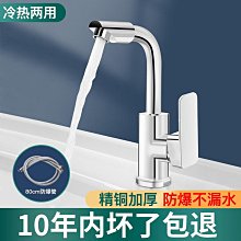 洗臉盆台盆面盆家用水龍頭衛生間冷熱混水閥黑金洗手盆單孔水龍頭~百寶閣 歷史價格詳細信息