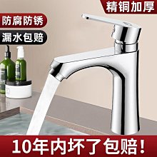 洗臉盆台盆面盆家用水龍頭衛生間冷熱混水閥黑金洗手盆單孔水龍頭~百寶閣 歷史價格詳細信息