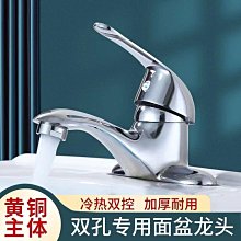 面盆雙孔水龍頭帶淋浴花灑三聯混水閥洗臉池盆冷熱雙用洗澡龍頭~特賣 歷史價格詳細信息