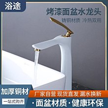 金色款 加高型洗手台水龍頭 630-ALEOS3 歷史價格詳細信息