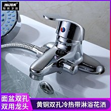洗臉盆水 帶花灑二合一衛生間洗手臺面盆淋浴洗澡雙用洗頭冷熱柒柒~精選Q0107 歷史價格詳細信息