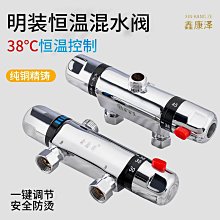 全銅暗裝太陽能恆溫閥 熱水器浴室浴缸水龍頭4分冷熱淋浴恆溫閥 歷史價格詳細信息