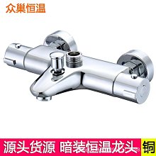 全銅暗裝太陽能恆溫閥 熱水器浴室浴缸水龍頭4分冷熱淋浴恆溫閥 歷史價格詳細信息