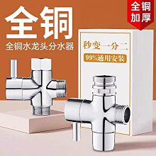 全銅三通一進二出角閥家用洗衣機水龍頭一分二接頭雙控三角分云兒 歷史價格詳細信息