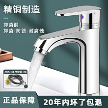洗臉盆台盆面盆家用水龍頭衛生間冷熱混水閥黑金洗手盆單孔水龍頭~百寶閣 歷史價格詳細信息