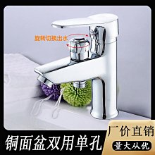 雙用銅體洗衣機龍頭雙出水龍頭一進二出水龍頭拖布池水龍頭 歷史價格詳細信息