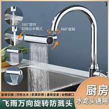 多功能水龍頭萬向兩段增壓節水器 歷史價格詳細信息