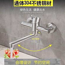 304不銹鋼廚房冷熱水龍頭家用洗菜盆水龍頭洗臉盆面盆單冷熱龍頭~特賣 歷史價格詳細信息
