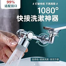 1080度銅雙膜無死角萬向水龍頭(加贈超纖吸水抹布*2) 歷史價格詳細信息
