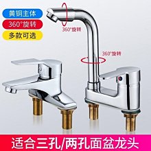 全銅廚房水龍頭洗手盆衛生間冷熱家用面盆洗臉池洗漱萬向旋轉龍頭【台灣公司免稅開發票】 歷史價格詳細信息