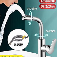 ~爆款熱賣~洗手盆水龍頭家用冷熱衛生間洗臉盆面盆升降抽拉式浴室台盆水龍頭 歷史價格詳細信息