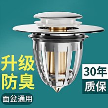 洗手台彈跳漏水塞【防臭防蟲款-3種可選】 歷史價格詳細信息