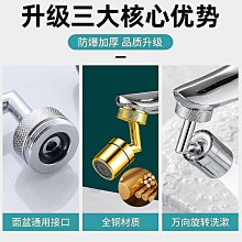 【防濺水神器】360度旋轉水龍頭延伸水管(不生鏽 廚房 花園 延長管 定型水管 洗手檯 加長管 萬向水管) 歷史價格詳細信息