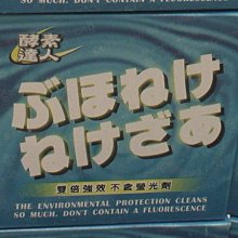 超值-酵素達人 晶亮無痕 酵素洗衣粉-700g-10盒送萬用霸乾洗劑1瓶 含運 歷史價格詳細信息