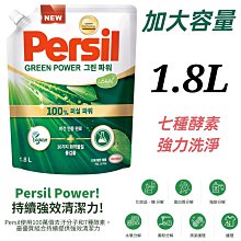 PERSIL 強力洗淨 3L (綠色) 超濃縮洗衣精--平行輸入 歷史價格詳細信息