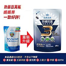 台塑生醫 BioLead 防蟎 抗菌 濃縮 洗衣精 1kg 補充包 歷史價格詳細信息