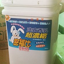 ◇小政清潔社◇ 【工廠直營 四瓶免運費賣場】 威靈頓 植物清潔劑 4000gm // 迅速溶油、溫和配方 歷史價格詳細信息