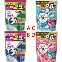 日本P&G Ariel 寶僑 4D 最新包裝 洗衣球全新配方 抗菌洗衣膠球 洗衣球 洗衣膠囊 3.3倍款超值包 歷史價格詳細信息