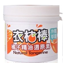 衣桔棒天然橘油手工皂-20個 歷史價格詳細信息