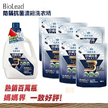 台塑生醫 防蟎抗菌濃縮洗衣精補充包9件組 (1.5kgX9包) 歷史價格詳細信息