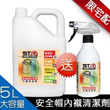 STR PROWASH 眼鏡高效防霧劑 防霧三效合一 防霧噴劑 眼鏡 蛙鏡 30ML《淘帽屋》 歷史價格詳細信息