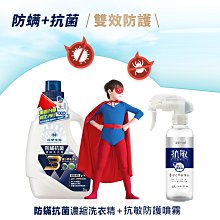 台塑生醫 防蟎抗菌濃縮洗衣精補充包9件組 (1.5kgX9包) 歷史價格詳細信息