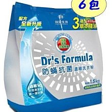 台塑生醫 防蟎抗菌洗衣粉補充包1.5kgX6入 歷史價格詳細信息