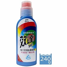 ［效達］強力衣領去漬凝膠 8.7oz/瓶 歷史價格詳細信息