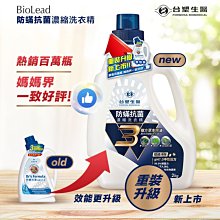 台塑生醫 防蟎抗菌濃縮洗衣精補充包9件組 (1.5kgX9包) 歷史價格詳細信息