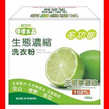【御衣坊】多功能生態濃縮橘油洗衣粉 (天然橘子油)x3 歷史價格詳細信息