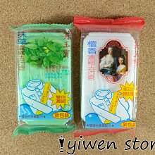 芙玉寶 嬰幼兒貼身衣物潔淨皂(柚香) / 女性貼身內衣衣物潔淨皂(檀香) /  120g 歷史價格詳細信息