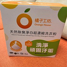 橘子工坊 超濃縮泡沫噴槍型洗碗精(380mlx4入) 歷史價格詳細信息