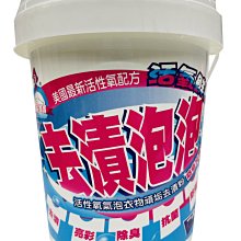 活氧鮮麗去漬泡泡【800g】/ 偏遠地區運費下單前請私訊詢問 歷史價格詳細信息