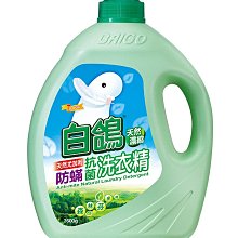 【B2百貨】 白帥帥抗菌洗衣精-超淨亮(3150g) 4710186261251 【藍鳥百貨有限公司】 歷史價格詳細信息