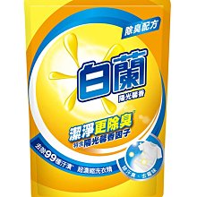 【B2百貨】 白蘭洗衣粉-蘆薈親膚(4.5kg) 4710094045325 【藍鳥百貨有限公司】 歷史價格詳細信息