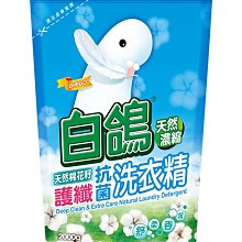 【B2百貨】 白帥帥抗菌洗衣精-超淨亮(3150g) 4710186261251 【藍鳥百貨有限公司】 歷史價格詳細信息