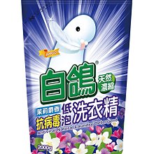 【B2百貨】 白帥帥抗菌洗衣精-超淨亮(3150g) 4710186261251 【藍鳥百貨有限公司】 歷史價格詳細信息