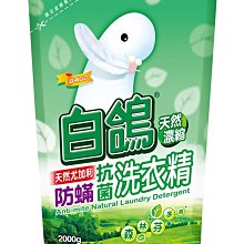【B2百貨】 白鴿防蹣衣物柔軟精-富士櫻清香(1800g) 4710186187131 【藍鳥百貨有限公司】 歷史價格詳細信息