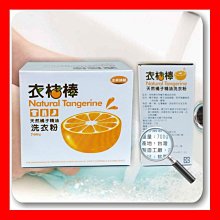 【衣桔棒】冷壓橘油洗衣精-補充包9件組(SGS 嬰兒洗衣精 手洗精) 歷史價格詳細信息