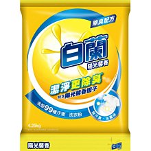 白蘭洗衣粉(陽光馨香/蘆薈/強效除蹣4款可選)4入 歷史價格詳細信息