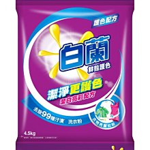 【B2百貨】 白蘭洗衣粉-蘆薈親膚(4.5kg) 4710094045325 【藍鳥百貨有限公司】 歷史價格詳細信息