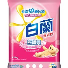 【B2百貨】 白蘭洗衣粉-蘆薈親膚(4.5kg) 4710094045325 【藍鳥百貨有限公司】 歷史價格詳細信息