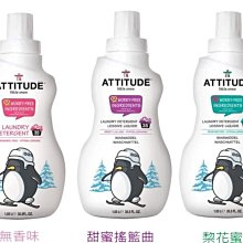 艾特優 Attitude  嬰幼兒身體乳(無香味)[免運費] 歷史價格詳細信息