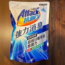 【一匙靈】ATTACK抗菌EX洗衣精1+5組(瓶2.4kgX1+補1.5kgX5  強力消臭/防蹣成分/極淨除垢/植萃低敏/室內晾衣) 歷史價格詳細信息