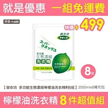 【免運】御圣木質麻將尺家用麻將大中號推尺理牌尺小麻將U型牌尺一套4根 歷史價格詳細信息