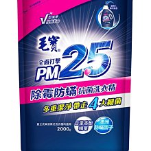 【B2百貨】 毛寶小蘇打晶球香氛洗衣液體皂-防霉淨味(2000g) 4710038860069 【藍鳥百貨有限公司】 歷史價格詳細信息