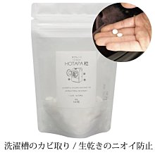 【日本HOTAPA】貝殼粉弱鹼性柔順護衣去污消臭衣物清潔錠40粒/白罐(洗衣清潔劑洗衣機筒槽防霉白色/彩色衣物) 歷史價格詳細信息